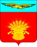 Администрация муниципального  образования Адамовский район Оренбургской области