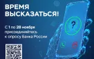 Определение степени удовлетворенности населения уровнем безопасности финансовых услуг, оказываемых организациями кредитно-финансовой сферы