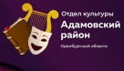 Отдел культуры администрации муниципального образования