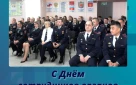 С Днём сотрудников органов внутренних дел