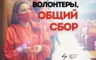 Открывается набор волонтёров на Слёт НЛСК 2021